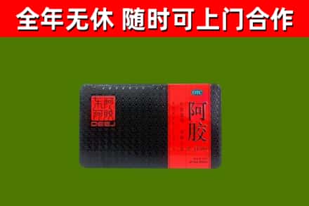 浉河回收阿胶