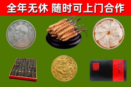 浉河回收礼品